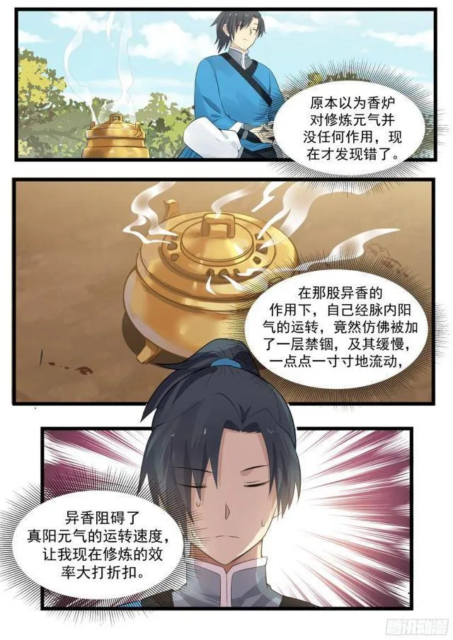 40 值得投资的买卖 第13页