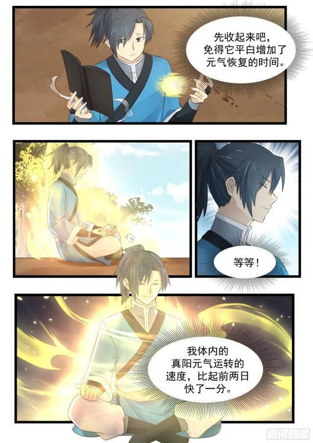 40 值得投资的买卖 第15页
