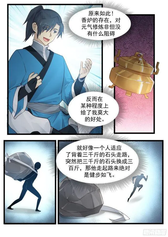 40 值得投资的买卖 第16页