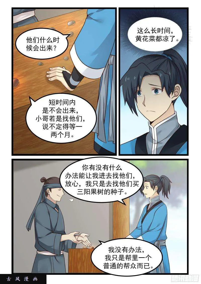42 千娇百媚 第3页