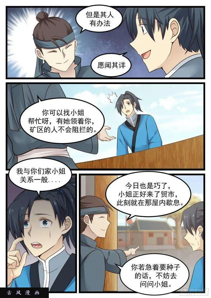 42 千娇百媚 第4页