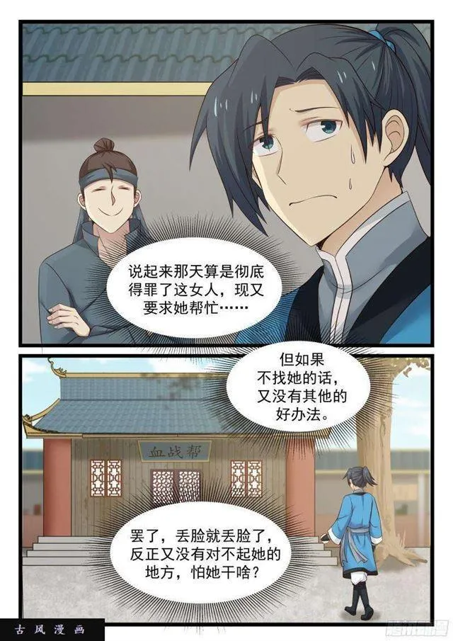 42 千娇百媚 第5页