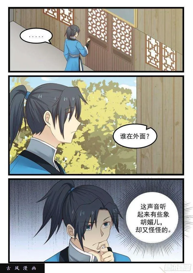 42 千娇百媚 第6页