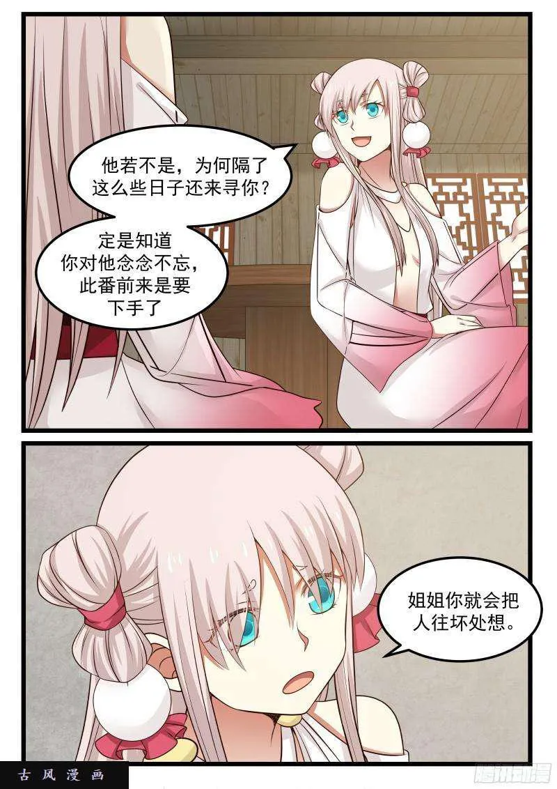 42 千娇百媚 第9页