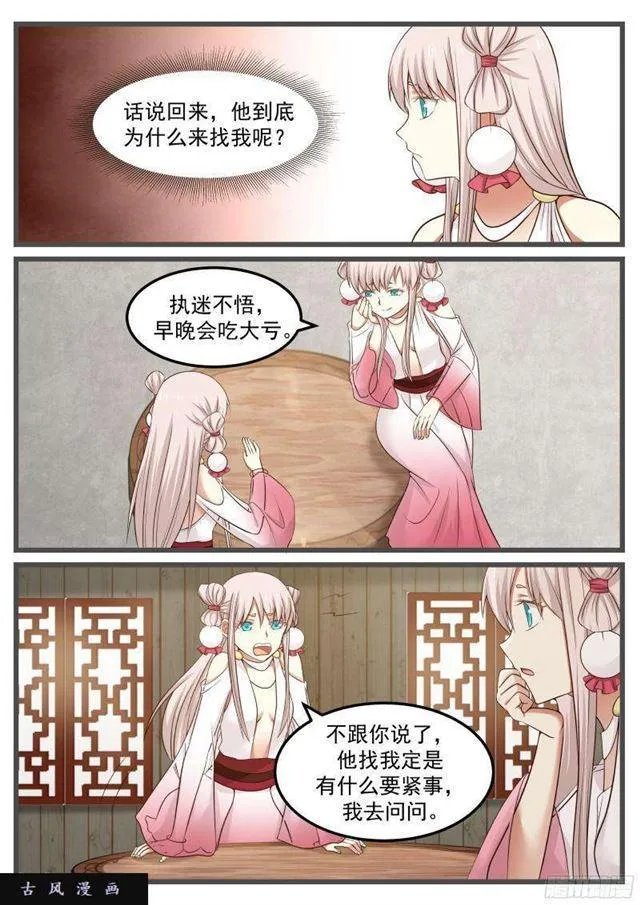 42 千娇百媚 第10页