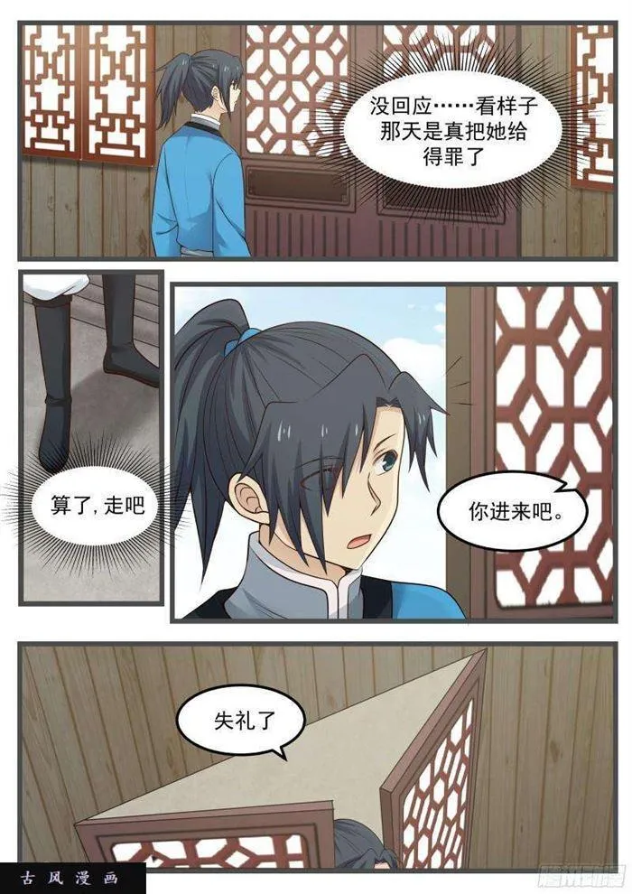 42 千娇百媚 第13页