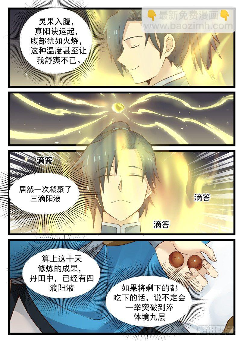 43 茶好人更好 第3页