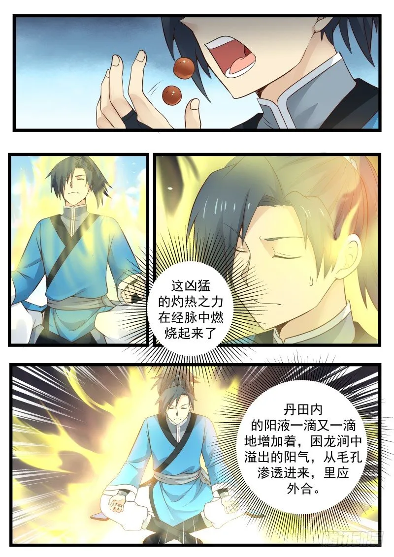 43 茶好人更好 第4页