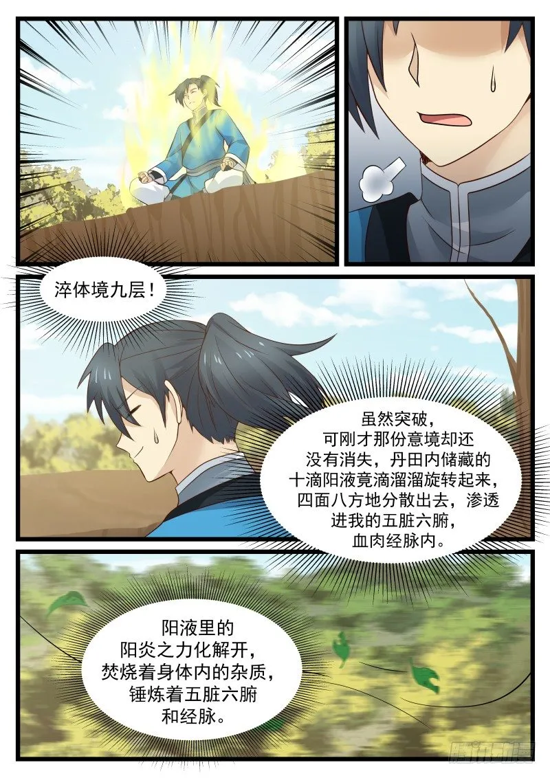 43 茶好人更好 第5页