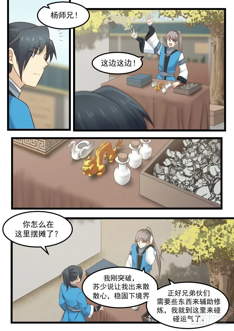 43 茶好人更好 第10页