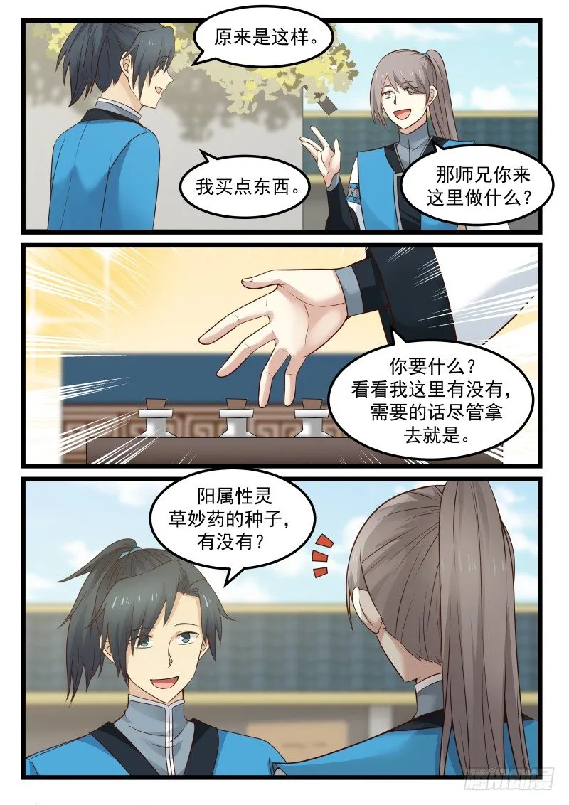 43 茶好人更好 第11页