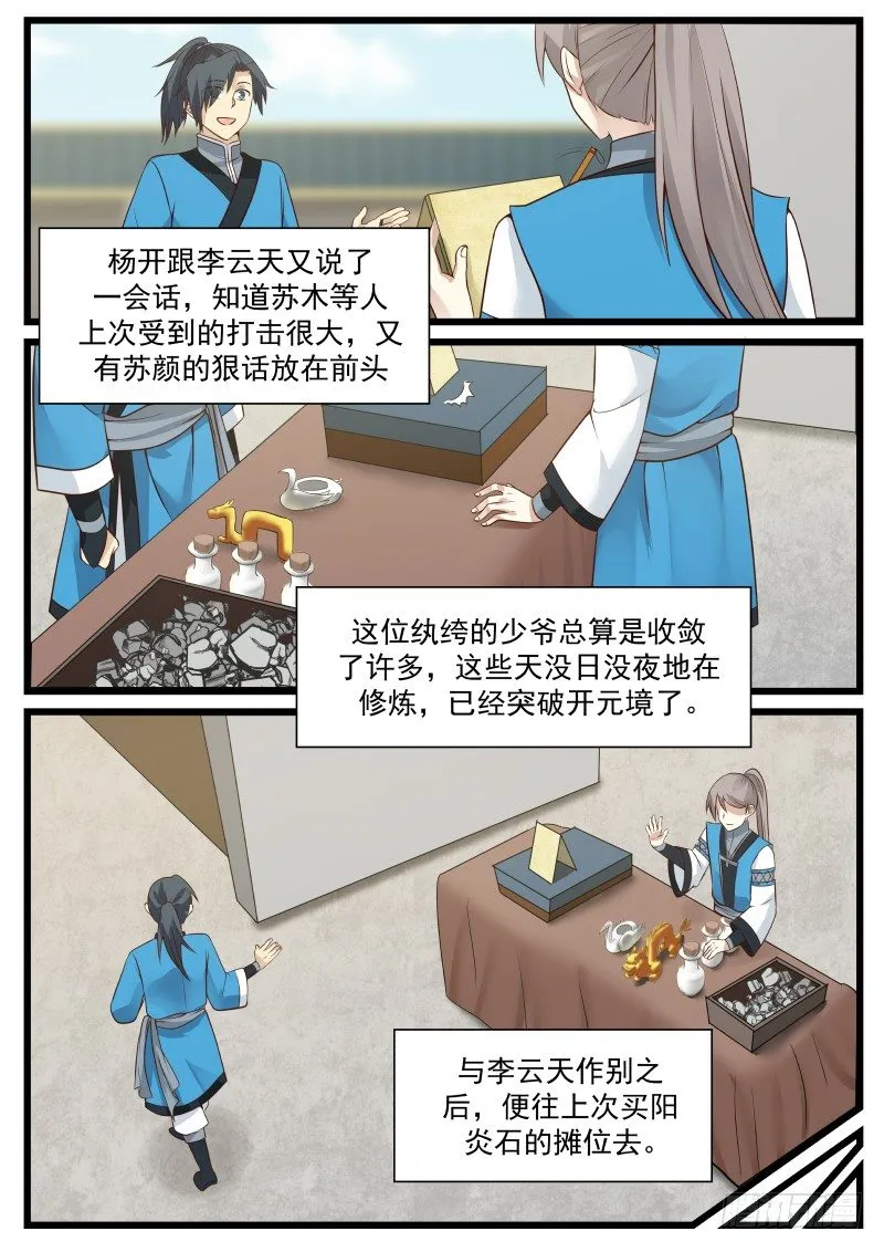 43 茶好人更好 第13页