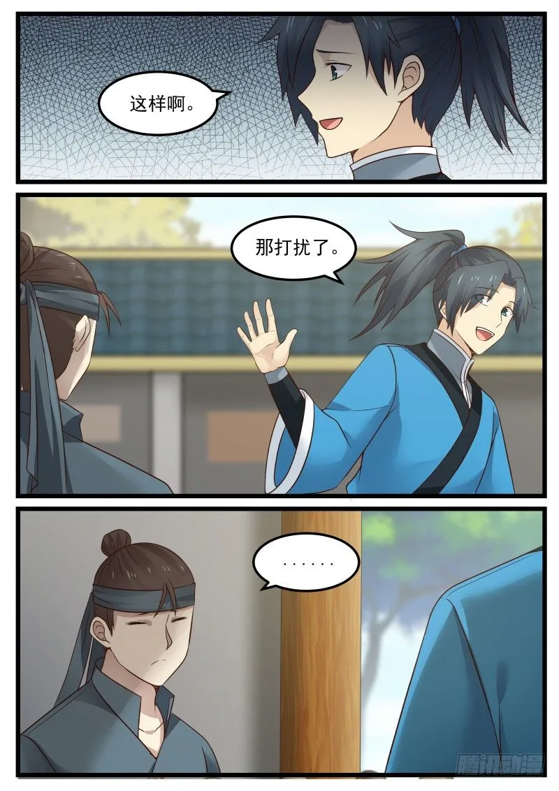 43 茶好人更好 第16页