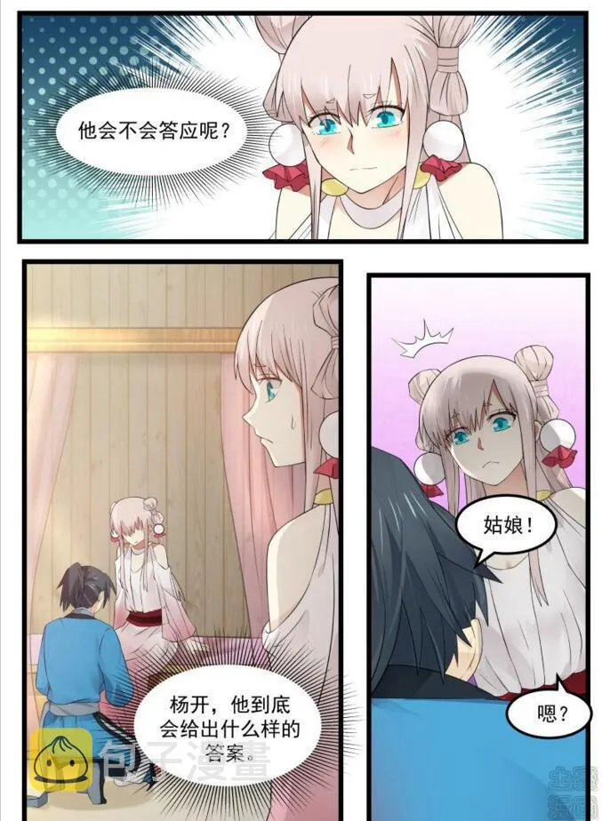 45 一边大一边小 第2页
