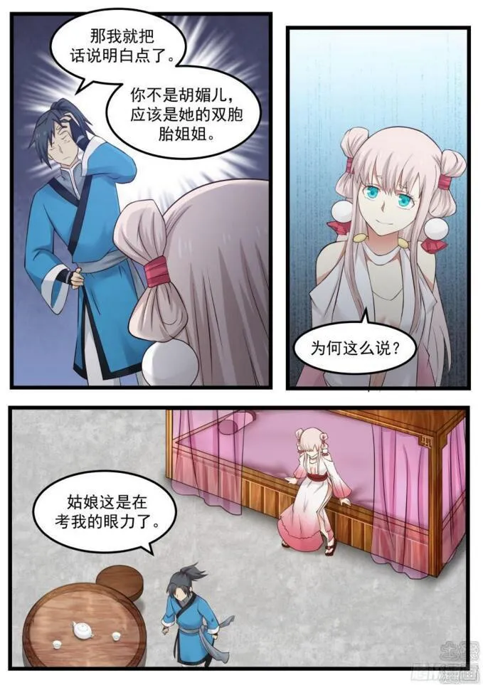 45 一边大一边小 第4页