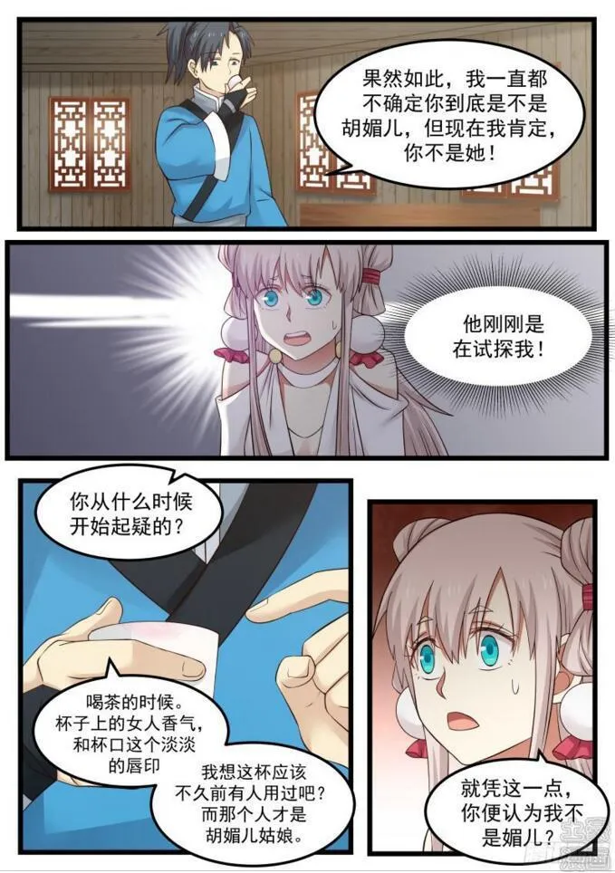 45 一边大一边小 第5页