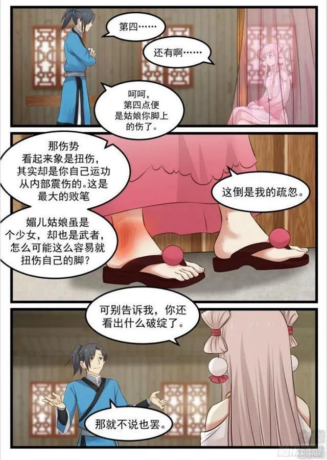 45 一边大一边小 第7页