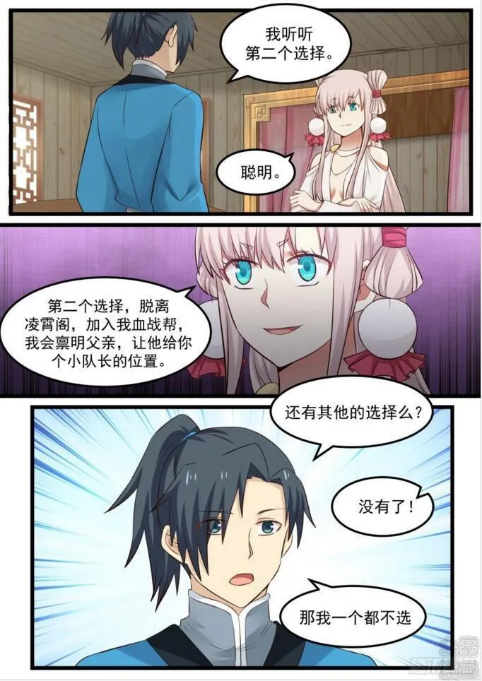 45 一边大一边小 第12页