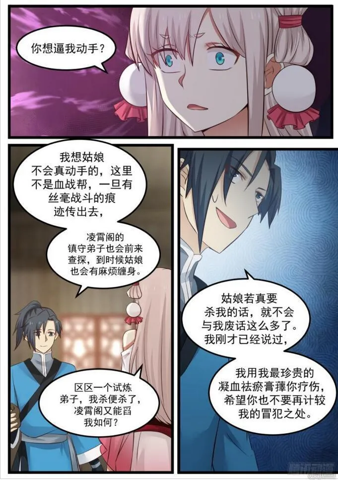 45 一边大一边小 第13页