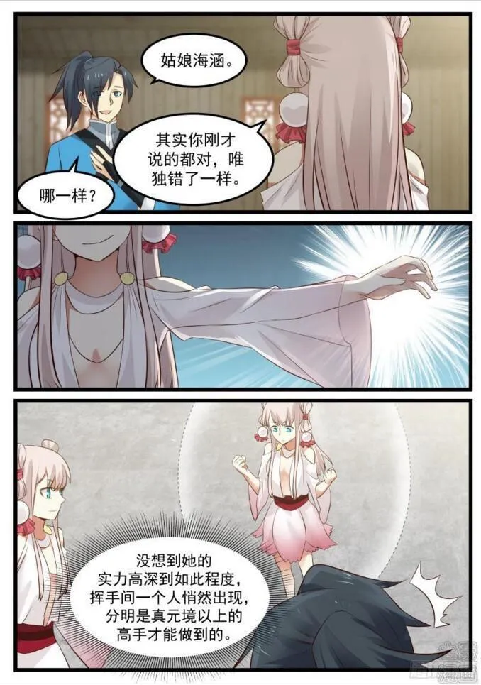 45 一边大一边小 第15页