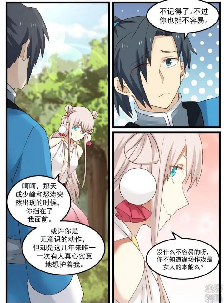 46 矿区 第3页