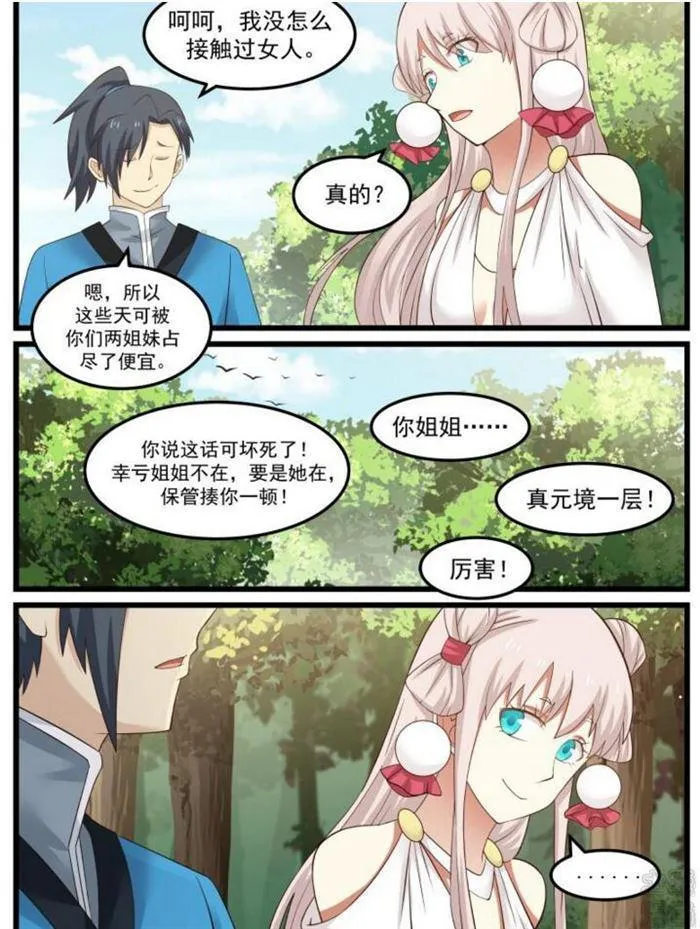 46 矿区 第4页