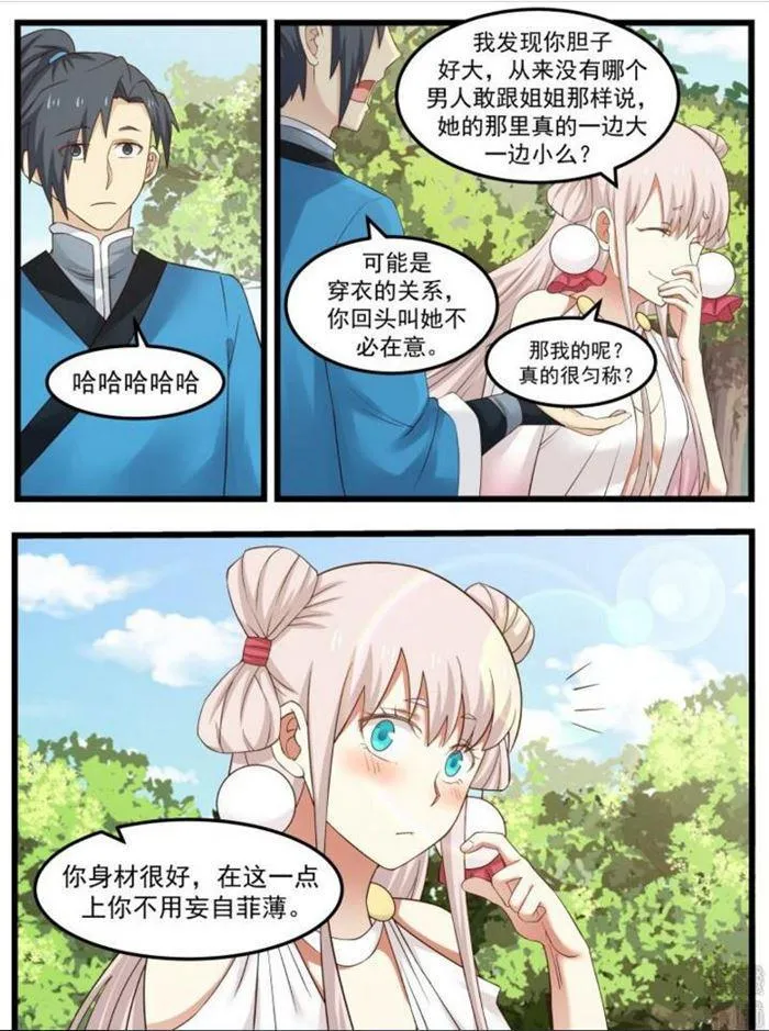46 矿区 第5页