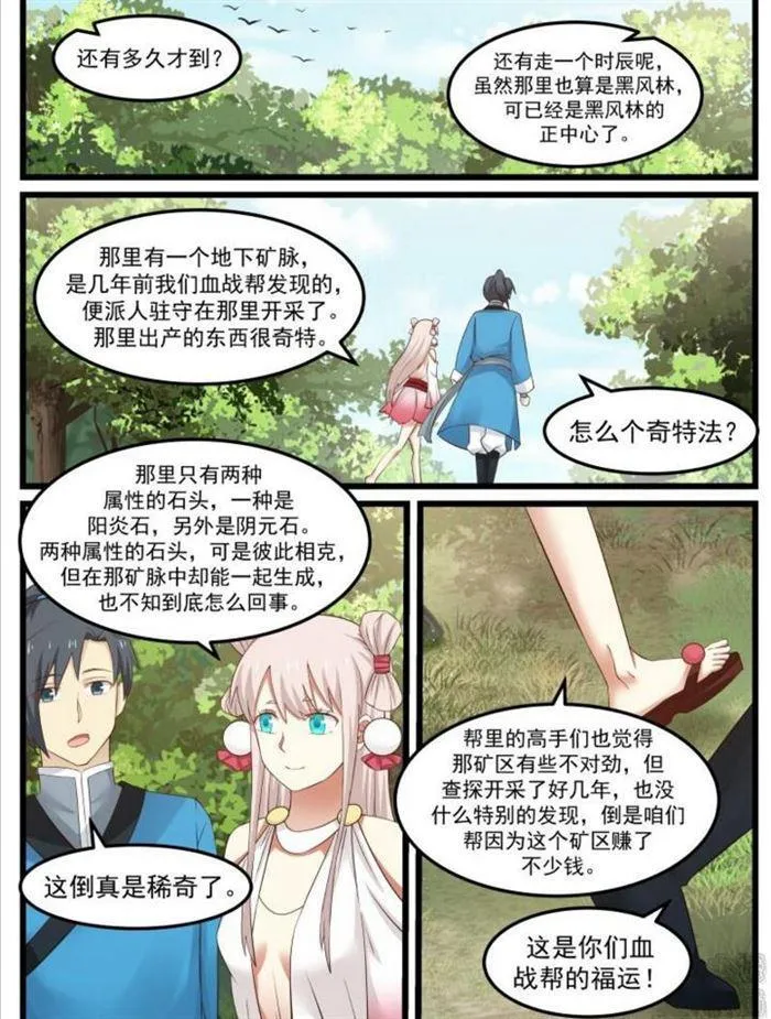 46 矿区 第6页