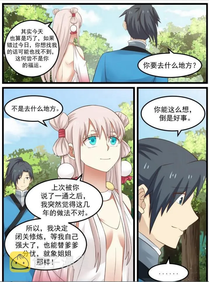 46 矿区 第7页