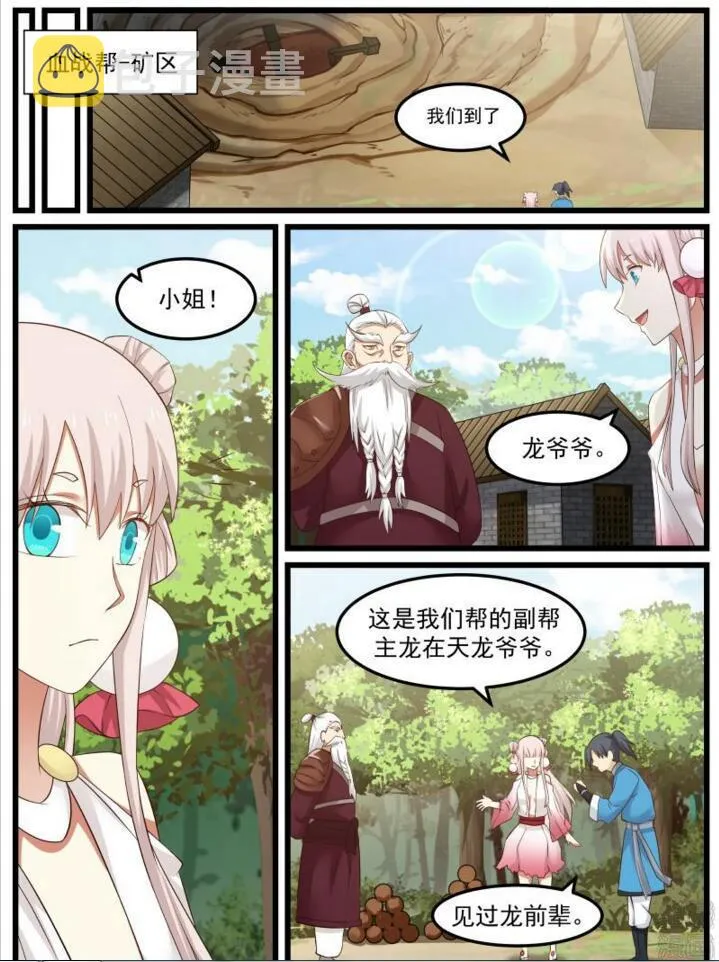46 矿区 第8页