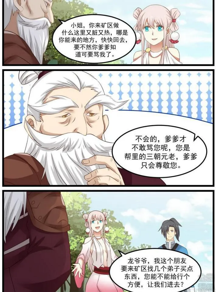 46 矿区 第9页