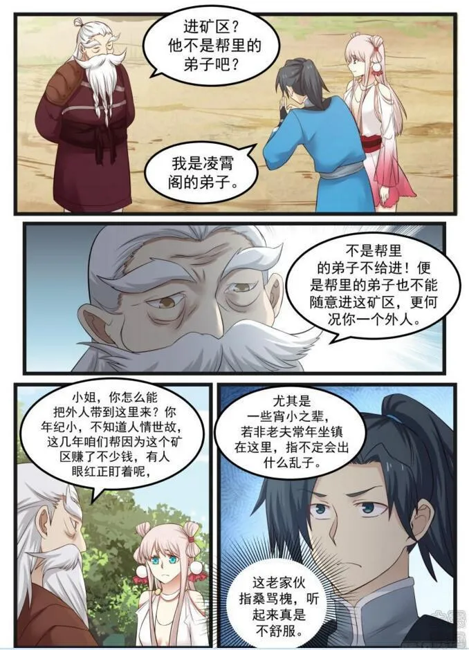 46 矿区 第10页