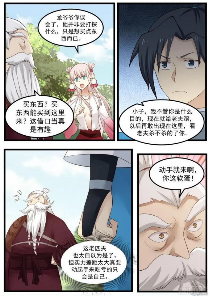 46 矿区 第11页