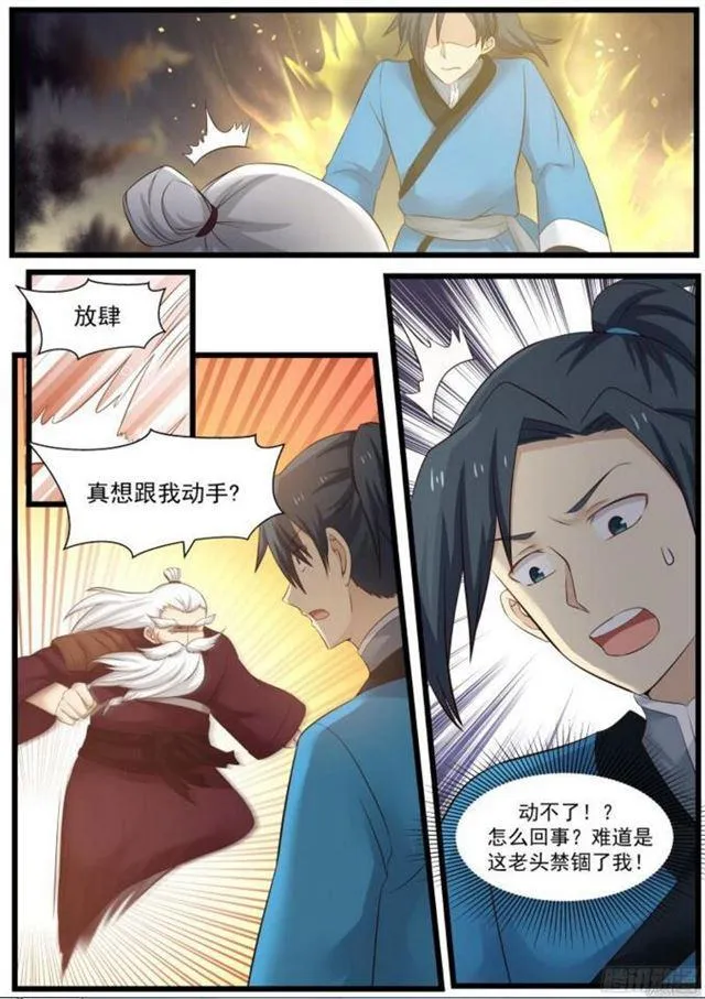 46 矿区 第12页