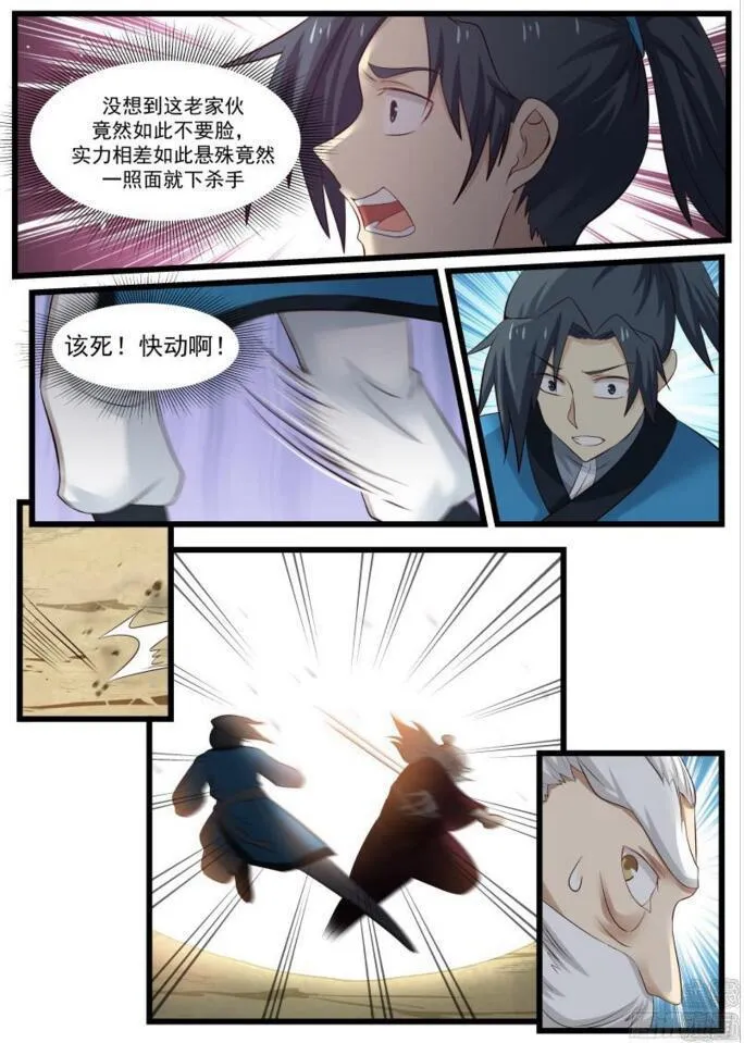 46 矿区 第13页