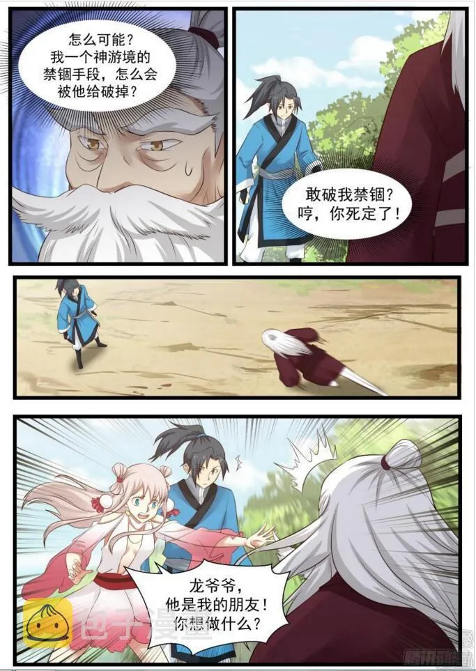 46 矿区 第14页