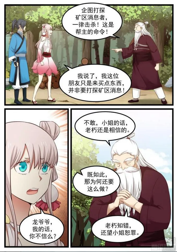 46 矿区 第15页