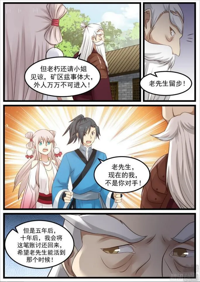 46 矿区 第16页