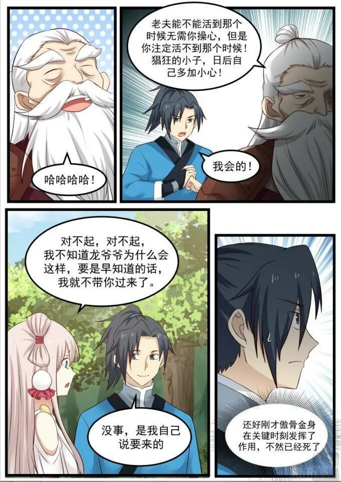 46 矿区 第17页