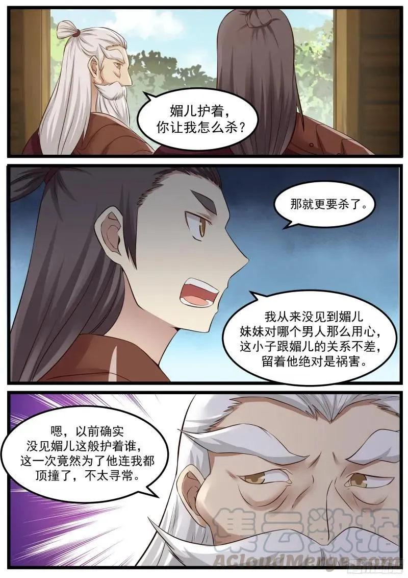 47 还你个人情 第4页