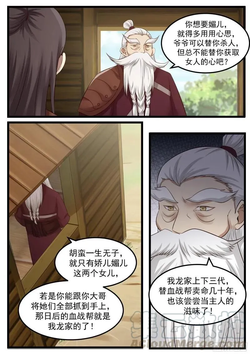 47 还你个人情 第7页