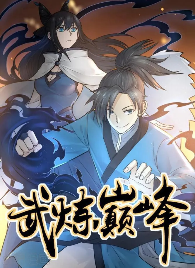 48 夏凝裳的决断 第1页