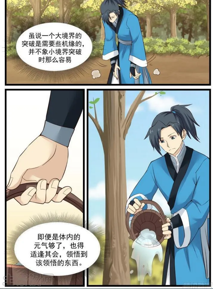 48 夏凝裳的决断 第4页