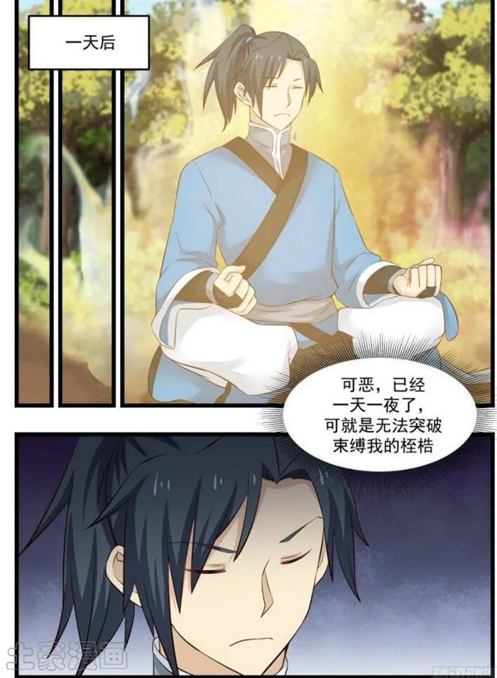 48 夏凝裳的决断 第6页