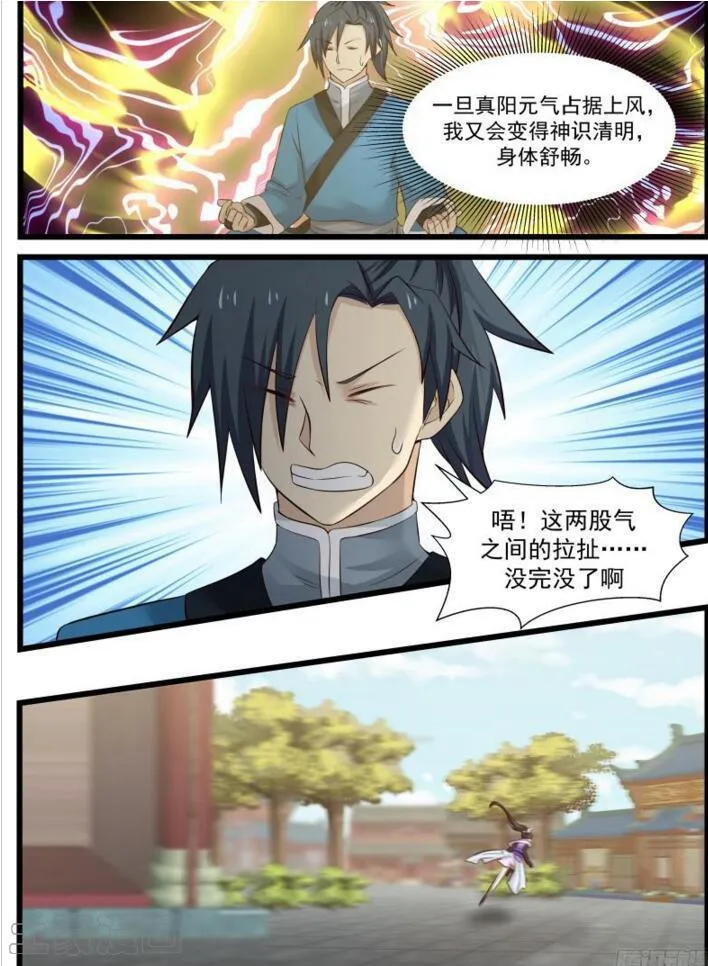 48 夏凝裳的决断 第13页