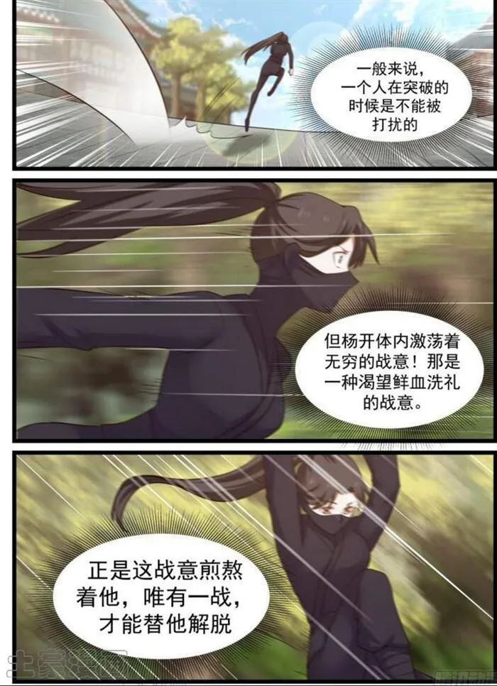 48 夏凝裳的决断 第15页
