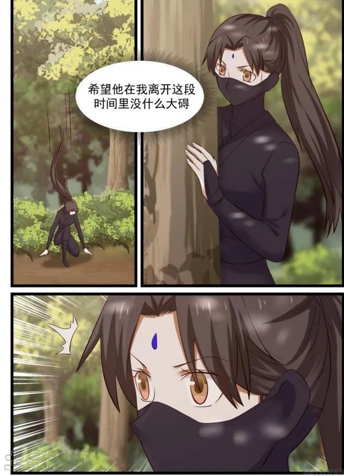 48 夏凝裳的决断 第16页
