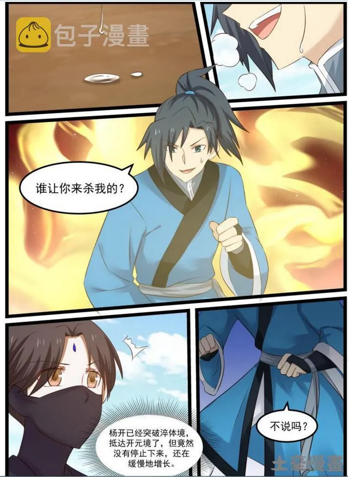 49 开元境 第8页