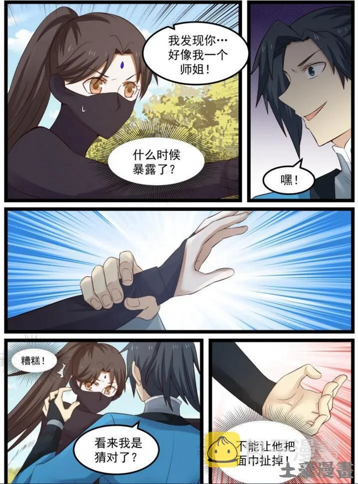 49 开元境 第11页