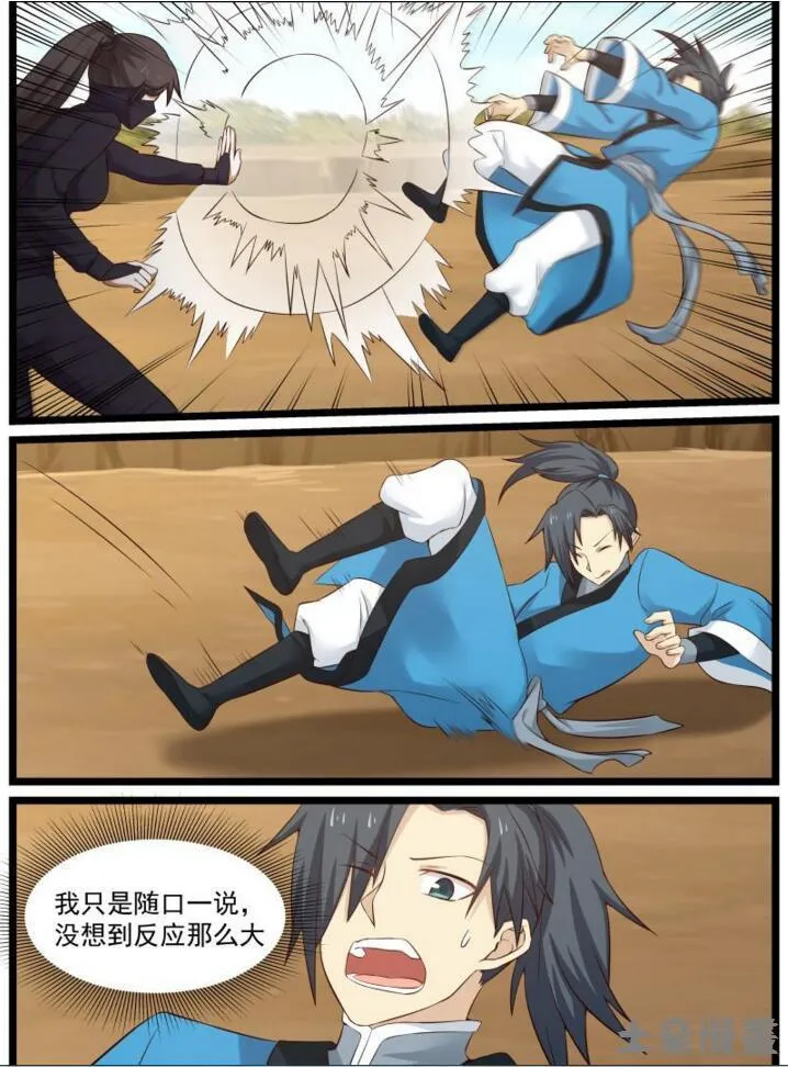 49 开元境 第12页